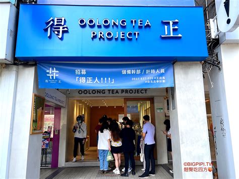 泰山 得正|得正 OOLONG TEA PROJECT 泰山明志店